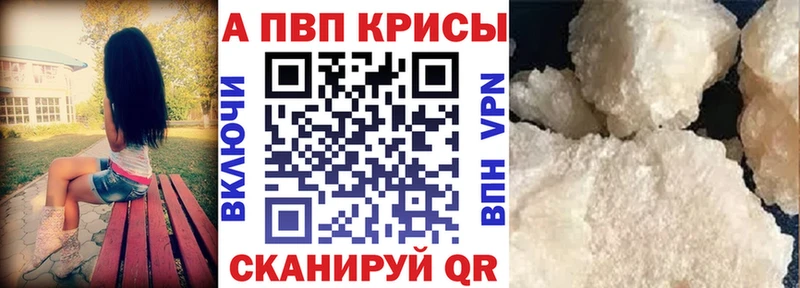 A-PVP VHQ Темрюк