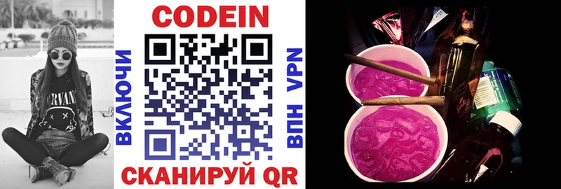 продажа наркотиков  Темрюк  Кодеиновый сироп Lean Purple Drank 