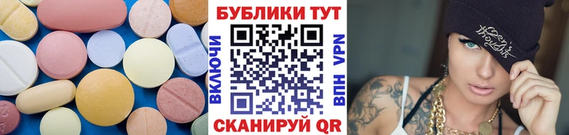 Ecstasy таблы Темрюк