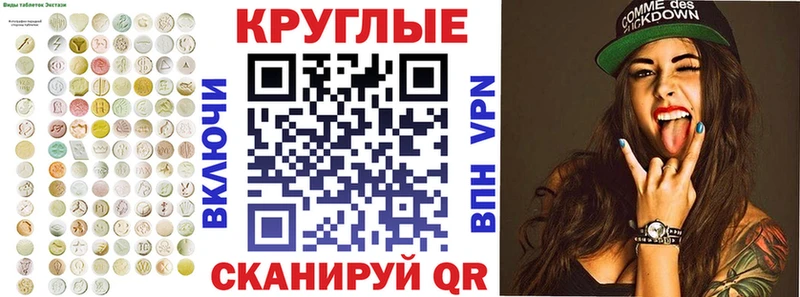 Ecstasy круглые  MEGA рабочий сайт  Темрюк 