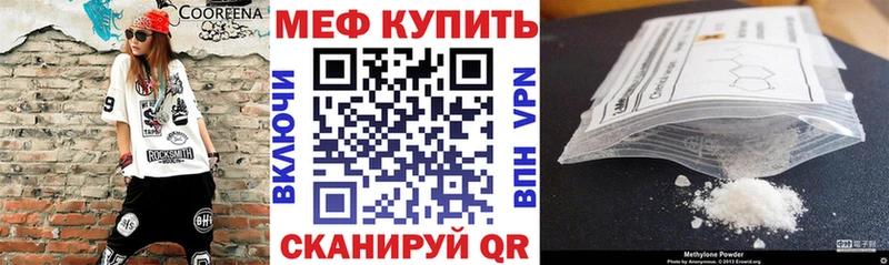 Меф мука  Темрюк 